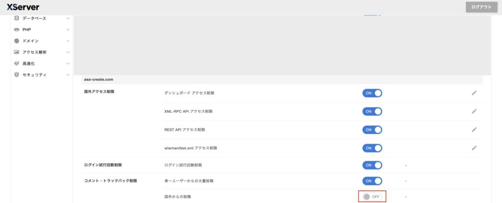 コメント・トラックバック制限の国外からの投稿が設定されてない方が多い