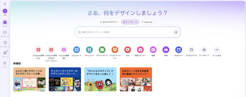 Canva Pro
