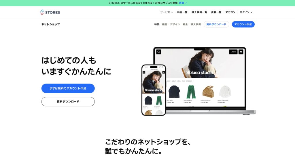 STORES