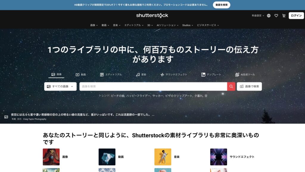 Shutterstock