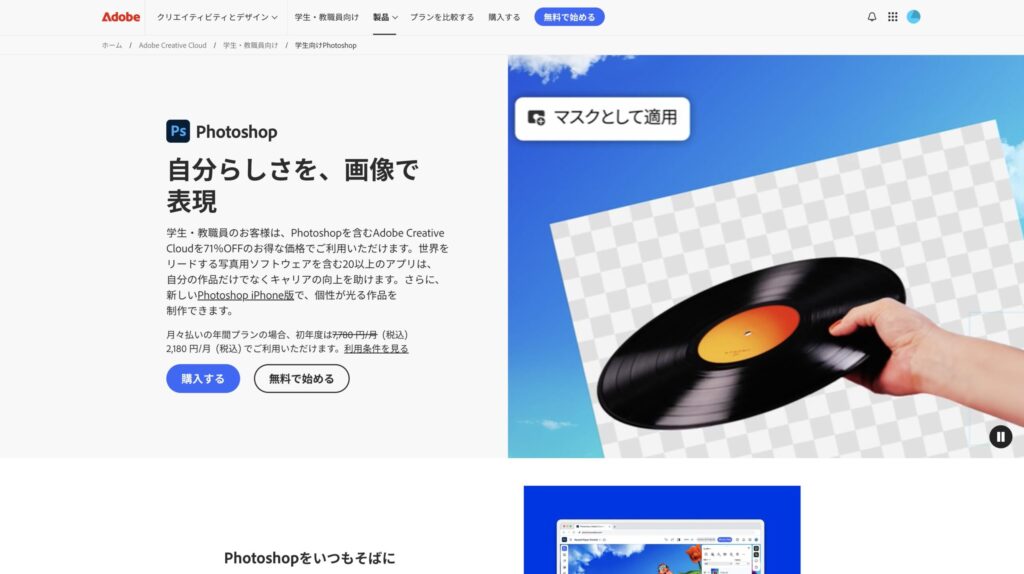 adobephotoshop