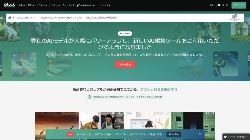 iStock