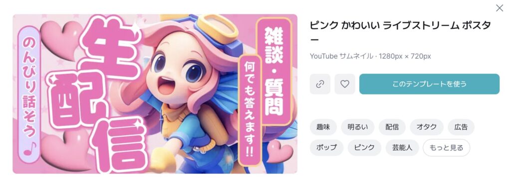 こちらのテンプレを使用してブログのアイキャッチを作成しました！