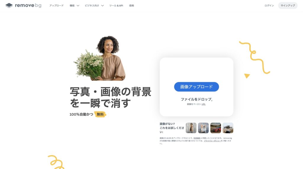 remove.bg