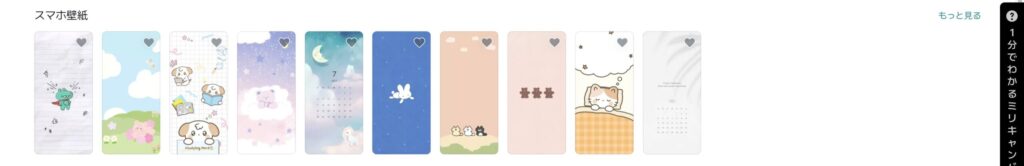 スマホ壁紙