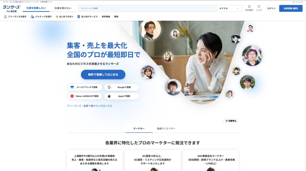 ランサーズ