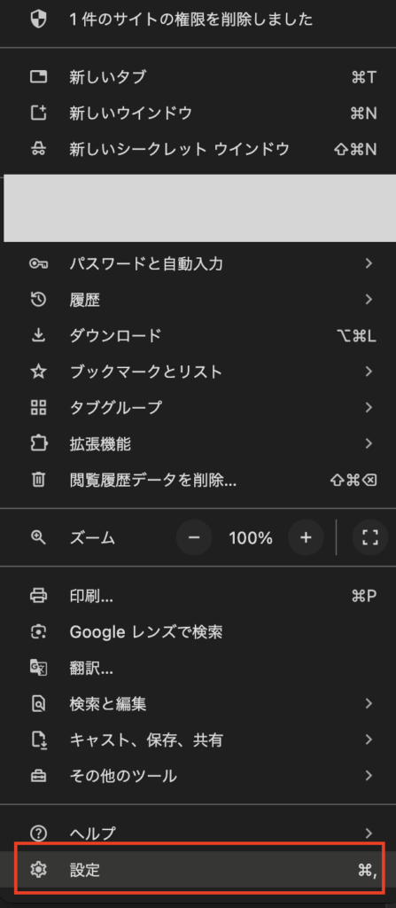 Googleの右上をクリックして設定を押す