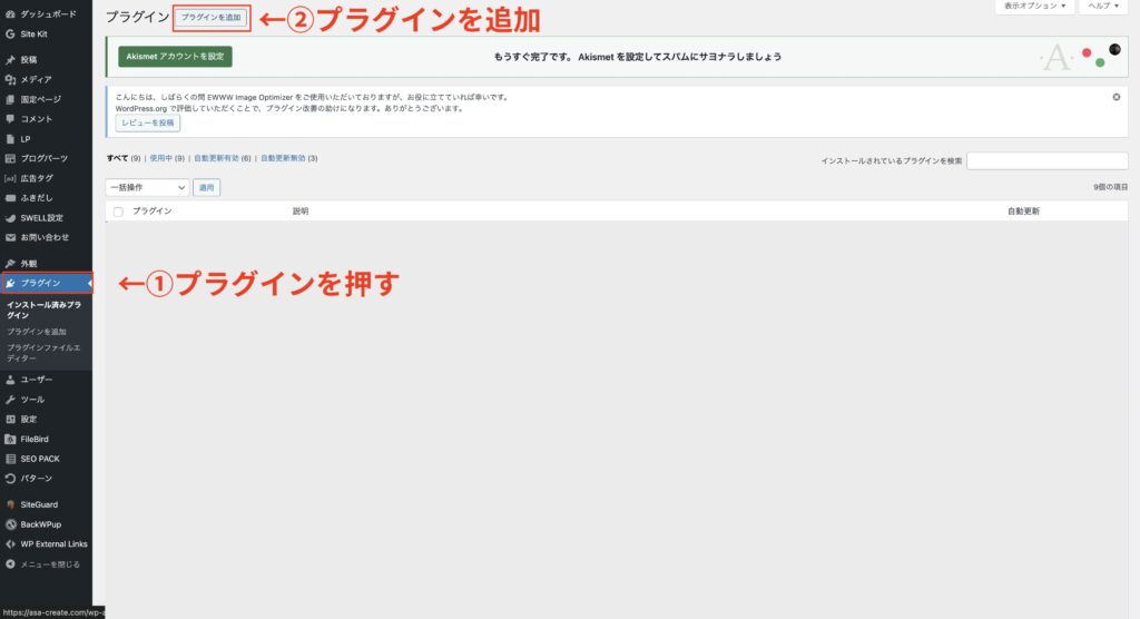 1.プラグイン→プラグインを追加.jpg