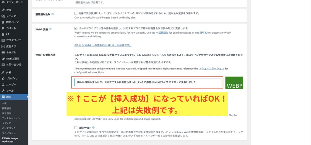 1.リライトルール挿入するに失敗