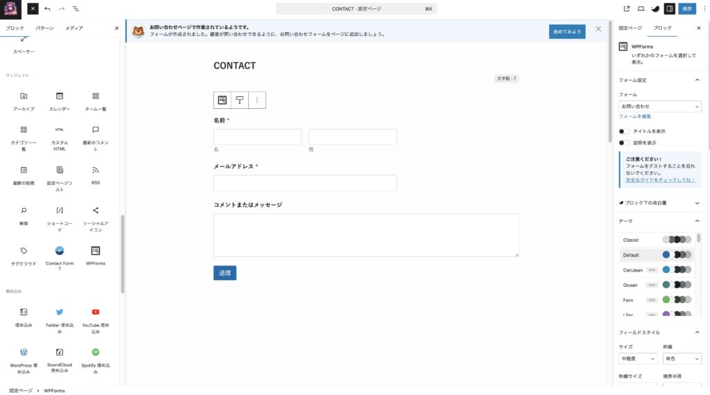12先ほど設定した問い合わせメニューが現れる