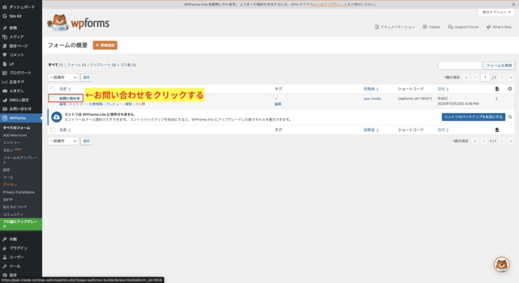 14お問い合わせをクリックする