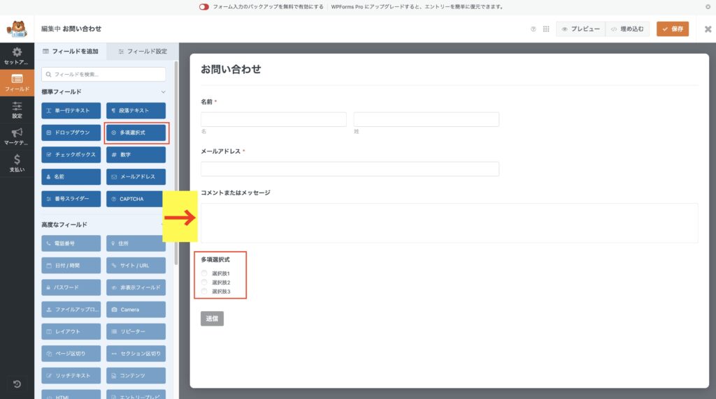 15左側のメニューから入れたい項目を選ぶと、右側に表示される