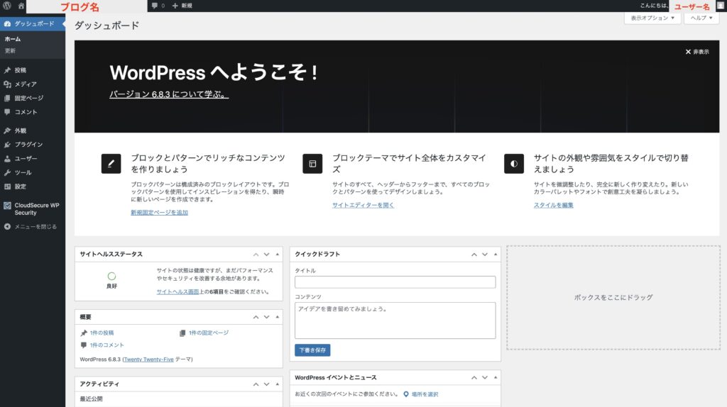 管理画面が開かれる