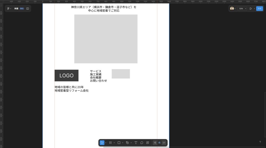 フッター部分はコピーできる箇所はコピーし、テキストを配置していく。