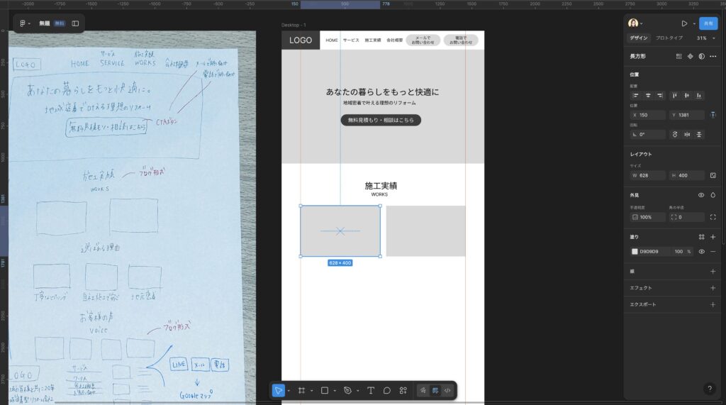 施工実績の画像部分を作成する