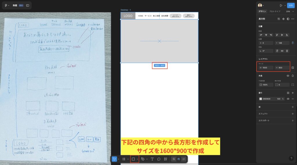 メインビジュアルの画像部分を作成する