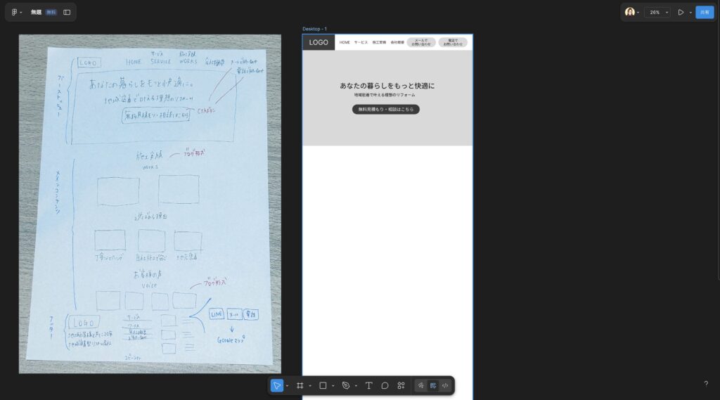 メインビジュアルのテキストを入れて、問い合わせCTAボタンを作る
