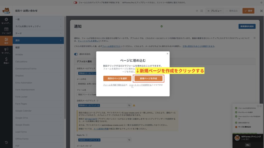 7新規ページを作成をクリックする