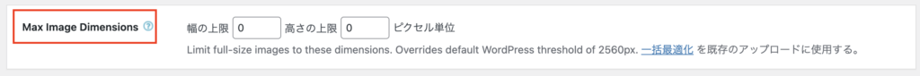 7.画像のリサイズは0に設定する