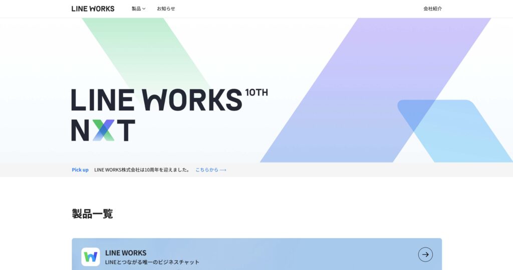 LINEWORKS