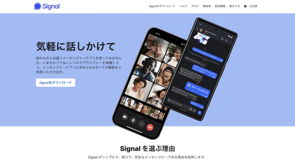Signal