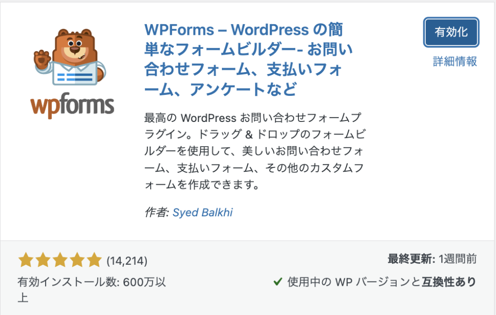 WP Forms