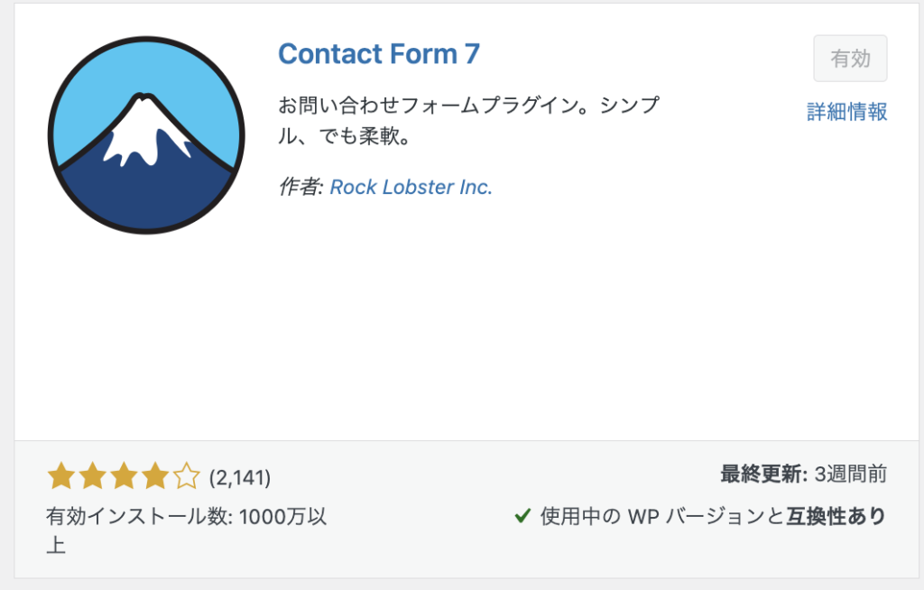 contactForm7