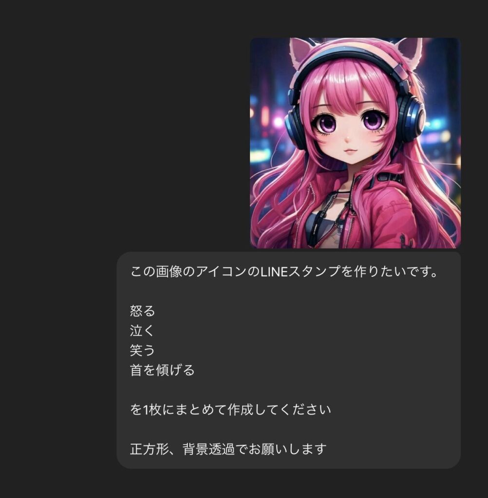 1.chatgptにプロンプトを入力して生成