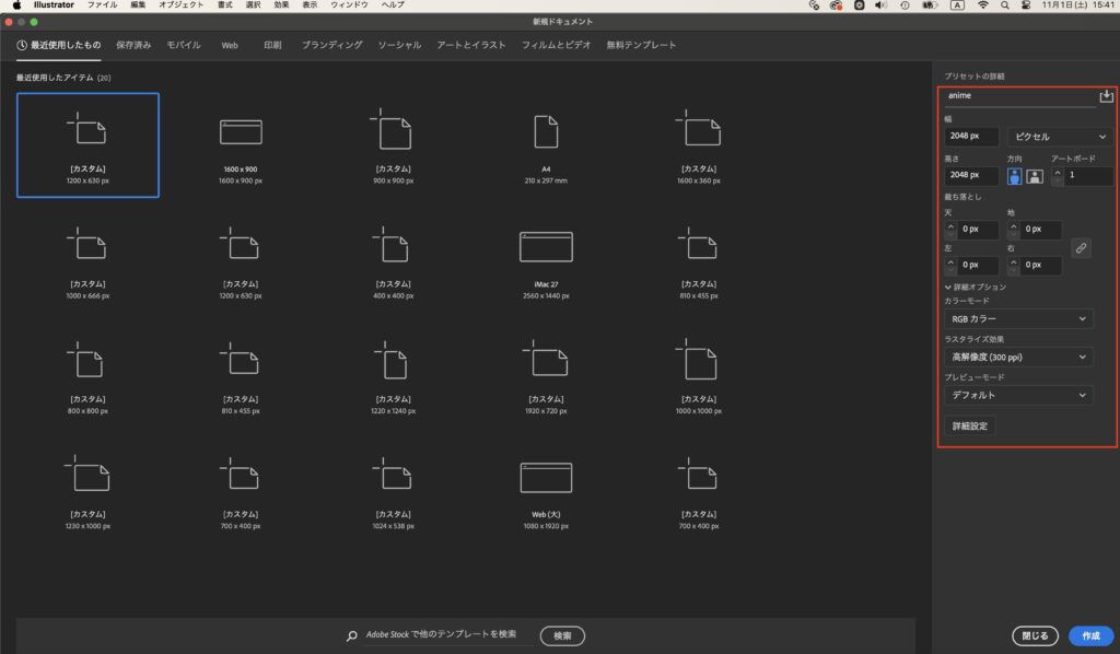 .illustratorを開いたら、サイズを2048、2048で指定して作成を押す