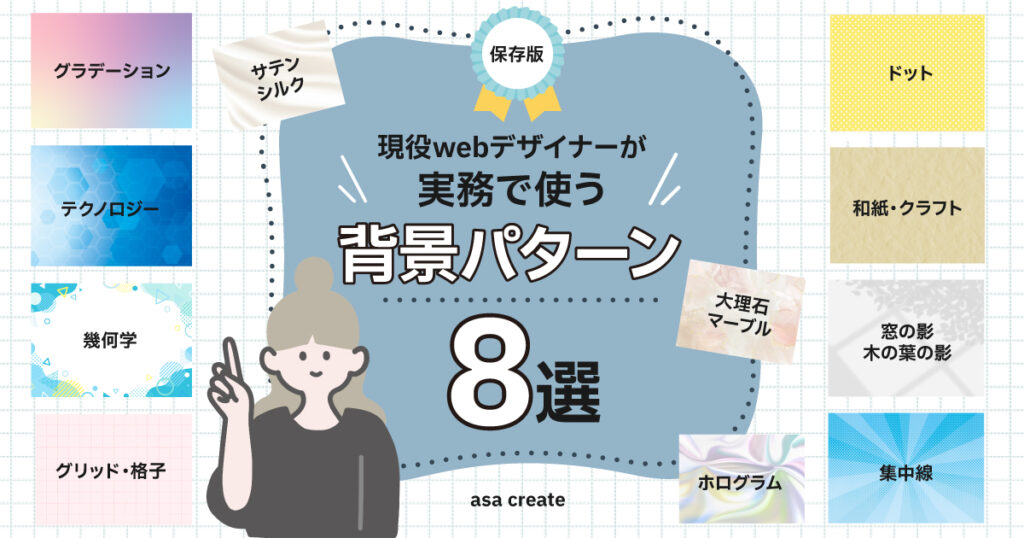 webdesign-haikei-pattern-8sen