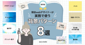 webdesign-haikei-pattern-8sen