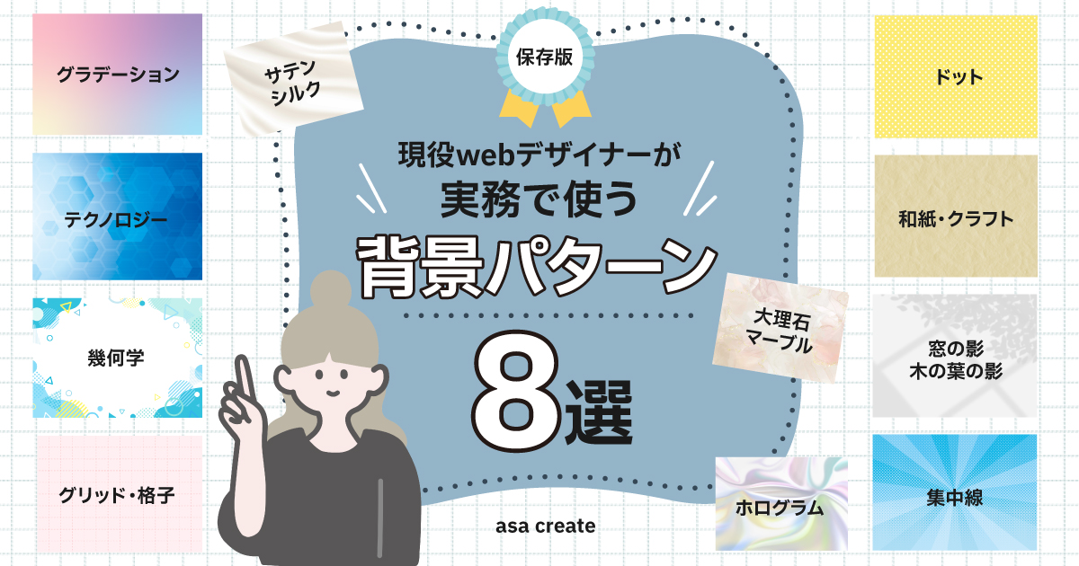 webdesign-haikei-pattern-8sen