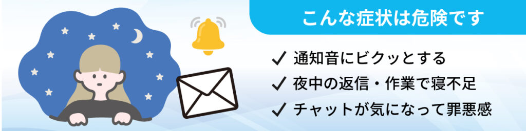 こんな症状は危険信号