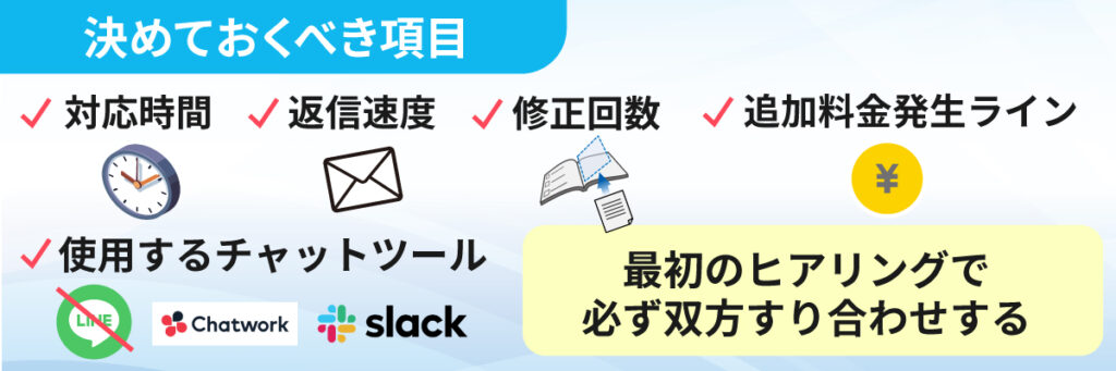 デザイン制作時の決めておくべき項目