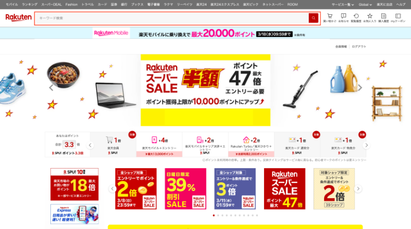 楽天の最初の入口は商品ページ