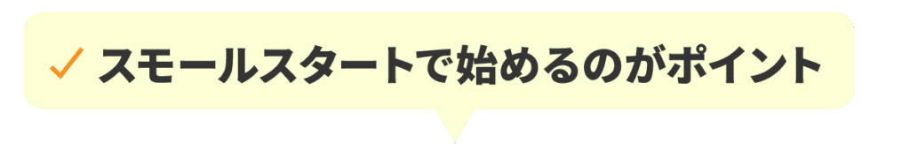 AIと有人対応の役割分担を明確に設計する